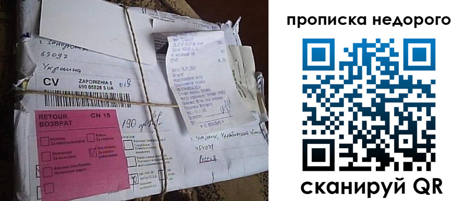 временная регистрация в Николаевске